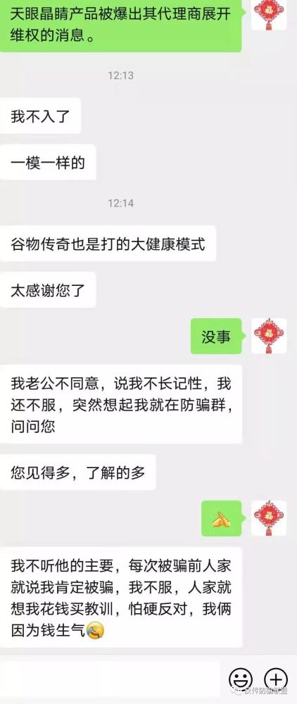 谷物传奇 是某哈哈的新品 模式又涉传